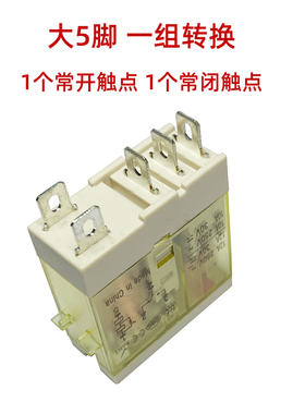 薄型功率中间继电器小体积5脚/8脚银触点DCE24V AC220V 12V 110V