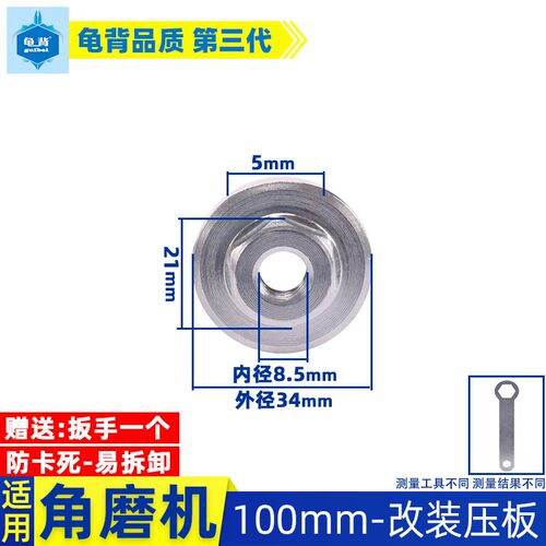 角磨机100 150 180改装压板夹板通用改装六角螺丝母配件抛光机