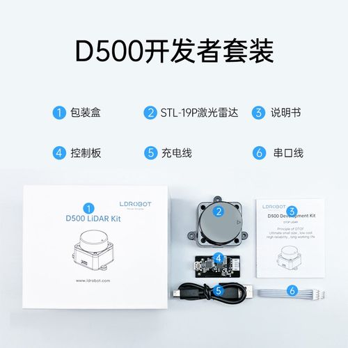 D500激光雷达 乐动DTOF测距建图ROS机器人导航扫描STL-19P 传感器