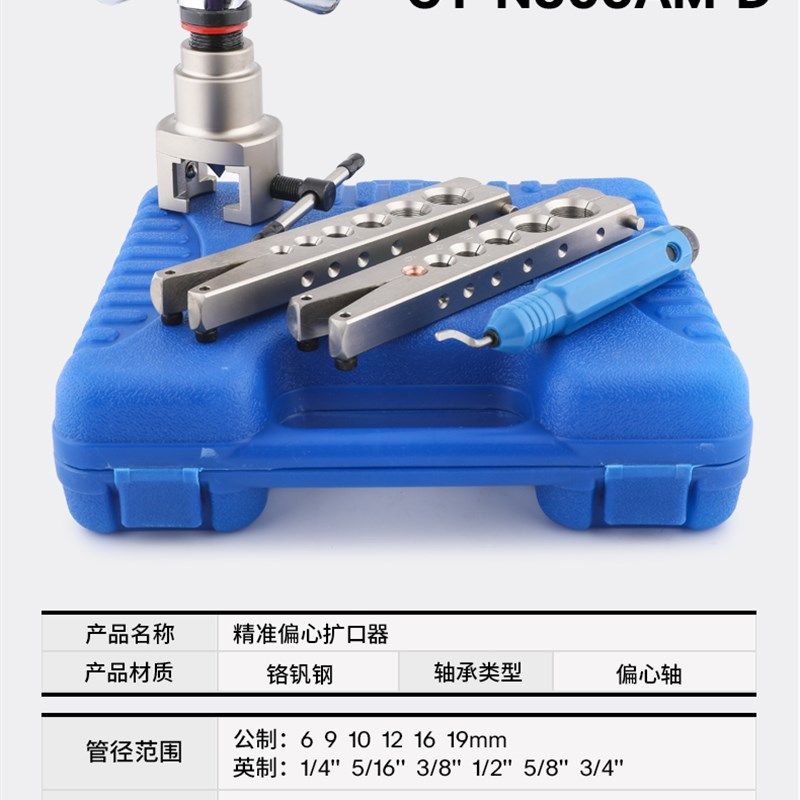铜管扩口器公英制一体电动偏心扩管器扩孔胀管喇叭口制冷工具9mm,个性定制/设计服务/DIY,明信片定制,淘宝优惠券,粉丝福利购,淘宝优惠卷