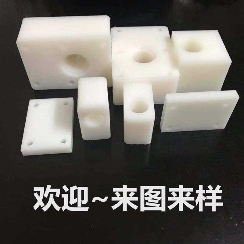 白色耐磨pa6尼龙6板 pa6方块蓝色mc尼龙板材黑色pom板尼龙棒 新品,全屋定制,柜体,淘宝优惠券,粉丝福利购,淘宝优惠卷