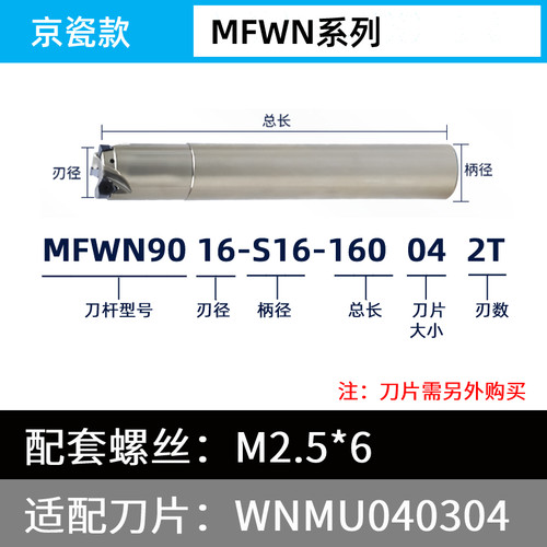 快进给铣刀杆 MFWN90度直角抗震插铣刀杆 WNMU0403六角双面铣刀片