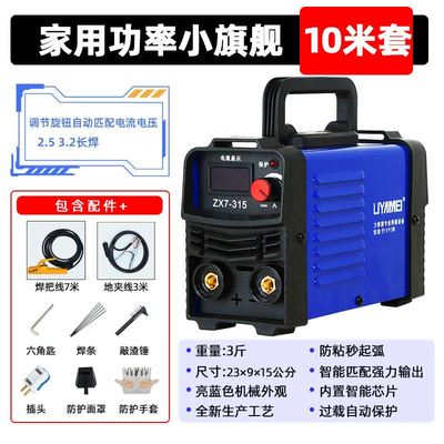 力雅镁电焊机220V家用380V工业级便携式250迷你全铜小型315双电压