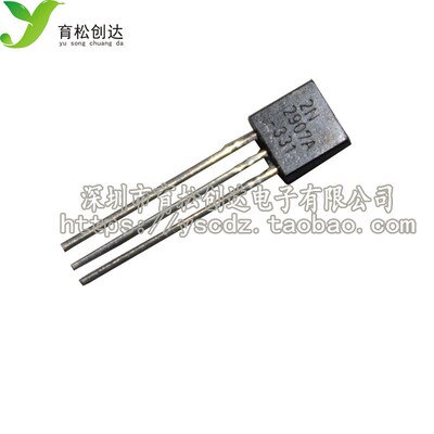 三极管 2N2907A 2N2907 0.8A/60V PNP TO-92 50个
