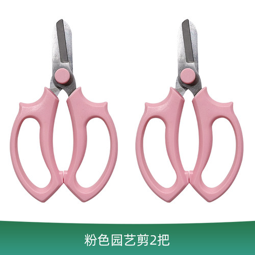 园艺花艺剪修花剪刀修枝剪家用剪花草花枝果蔬采摘专用工具小剪刀