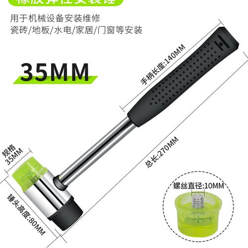 橡胶锤小号铺砖橡皮锤贴瓷砖地板砖工具多功能木工榔头锤子安装锤