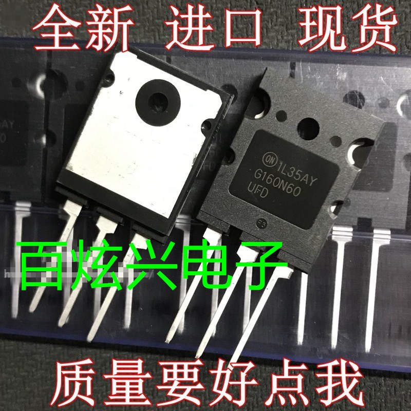 全新G160fN60UFD电焊机常用IGBT大功率三级管160A600V