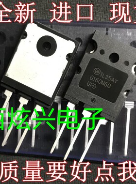 全新G160fN60UFD电焊机常用IGBT大功率三级管160A600V