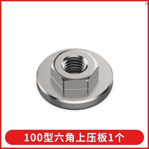 通用100型角磨机配件六角螺母压板护罩扳手把柄磨光机打磨机大全