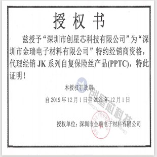 60V 直插自恢复保险丝 1.1A PTC热敏电阻 金科现货 JK60 原装 110