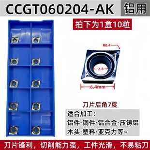 CCGT09T304菱形镗内孔铝用数控刀片三角形桃型外圆刀粒铣刀片 U钻