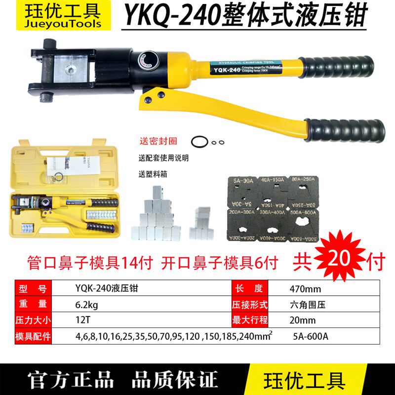 开口鼻液压钳OT5A-600A冷压端子压线钳手动整体240管口端子压接钳,童装/婴儿装/亲子装,儿童装饰手表,淘宝优惠券,粉丝福利购,淘宝优惠卷