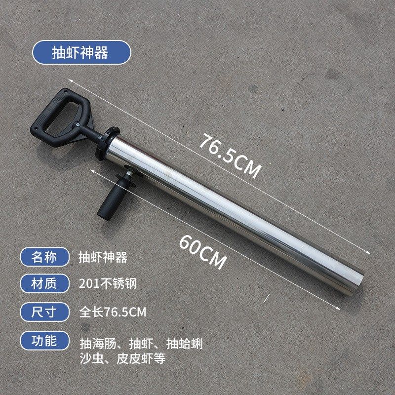 加厚不锈钢抽虾器赶海工具海肠抽皮皮虾抽虾筒蛏子泸沽虾沙滩专用,童装/婴儿装/亲子装,儿童装饰手表,淘宝优惠券,粉丝福利购,淘宝优惠卷