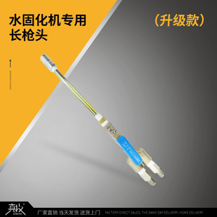 高压注浆机配件长枪头开关阀门灌浆机水固化双液防水连接杆组补漏