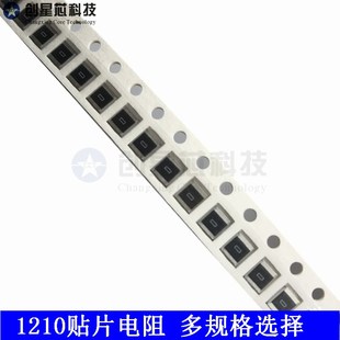 910R 1.1K 贴片电阻1210 1.3K 820R 1.2K 50只多规格 1%750R