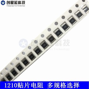 150R 160R 180R 贴片电阻1210 220R 130R 200R 50只多规格 5%120R