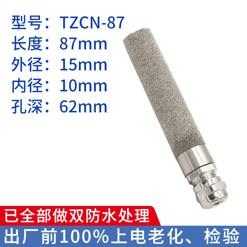 温湿度传感器外壳 防护套 保护套SHT30 SHT35 土壤 SHTW20 SHT75