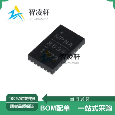 全新原装 MP86941GQVT-Z 丝印8694 QFN-21 电源管理芯片 现货供应