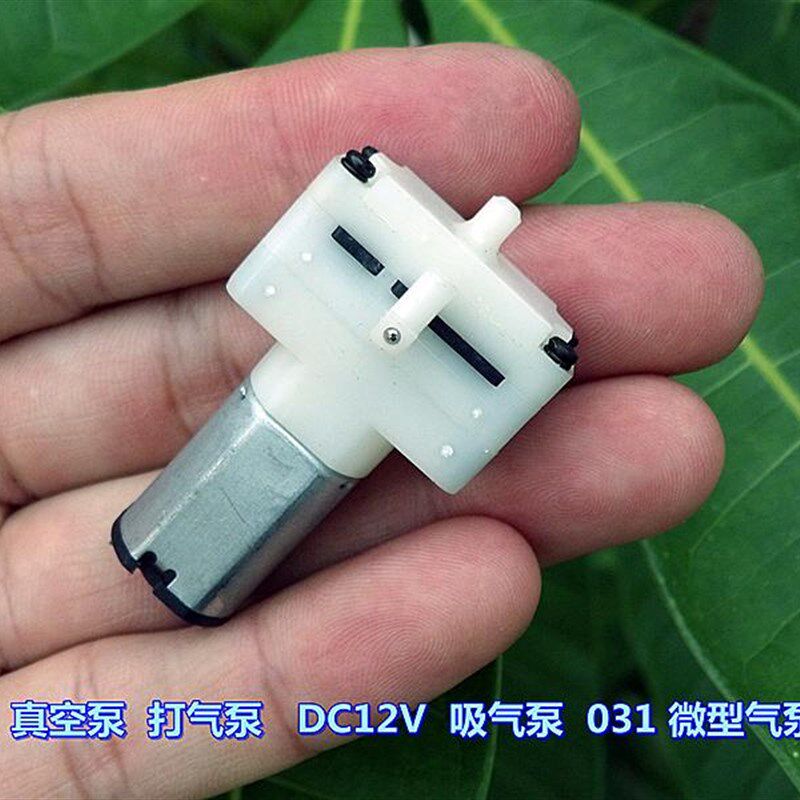 微型 真空泵 负压 打气泵直流DC3V6V12V 自吸气泵031气泵马达电机