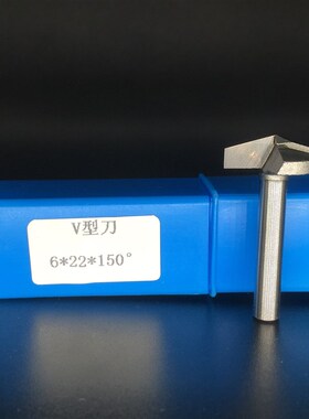 60/90/120/135/150&deg;度合金V型刀3D刀修边铣刀倒角刀倒边刀雕