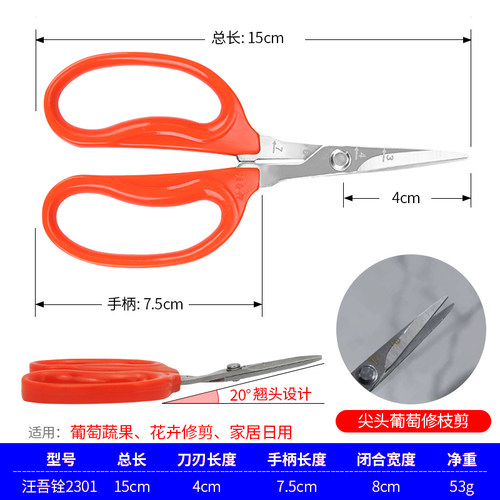 阳光玫瑰葡萄剪刀蔬果稀果修枝翘头园艺采摘修果汪吾铨剪枝专用剪