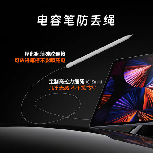 ApplePencil1/2/C防丢挂绳