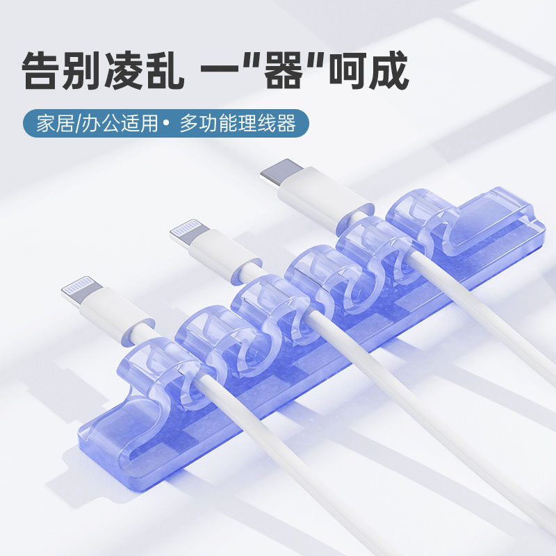 免打孔自粘电线固定夹桌面理线神器居家办公数据线收纳整理走线卡扣家用无痕牢固固线扣集线整理神器