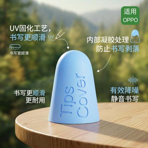 OPPOPad1/2手写笔硅胶笔尖套