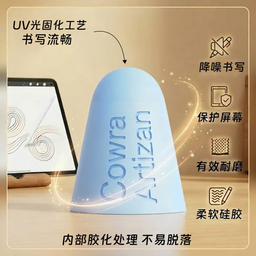 vivoPencil2s笔尖套防滑顺滑