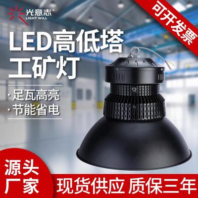 led鳍片高低塔工矿灯 足瓦大功率车间仓库照明工厂灯室内球场吊灯