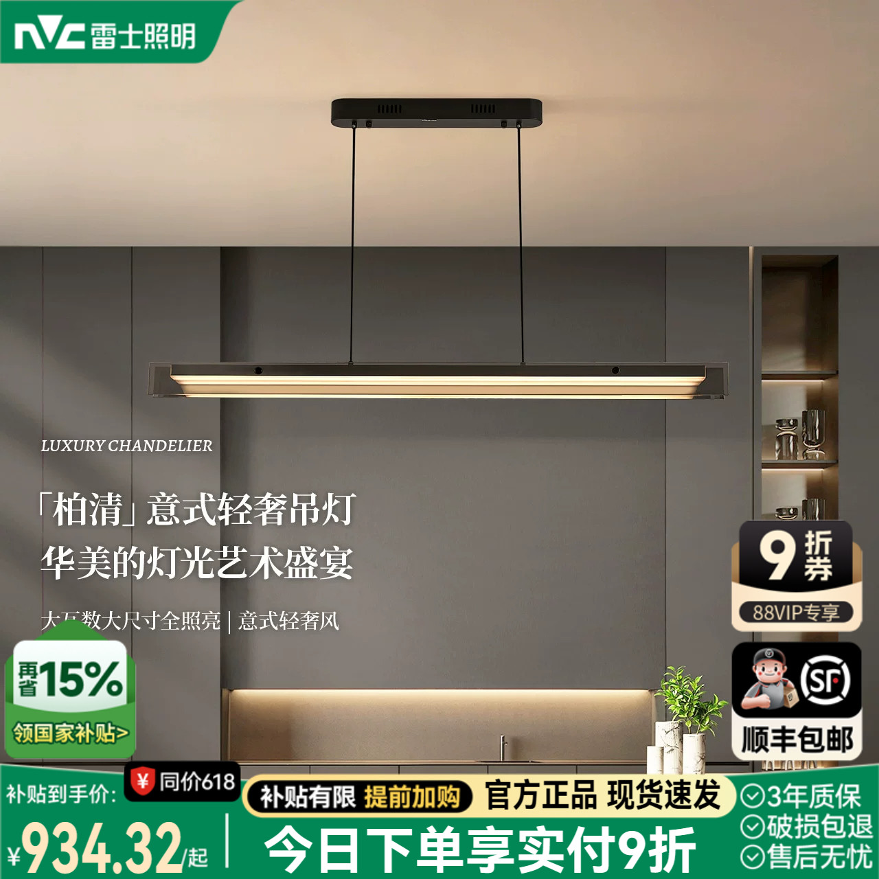 雷士照明意式轻奢餐厅吊灯新款