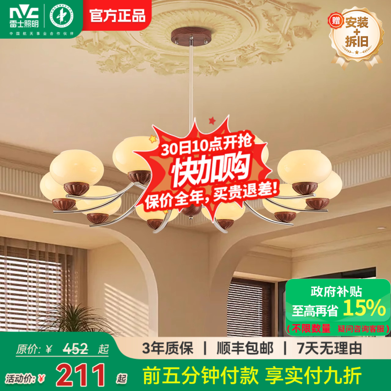 雷士照明中古风木棉客厅吊灯全光谱法式美拉德灯具复古风餐厅吊灯