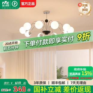 雷士照明现代简约奶油风吊灯客厅主灯卧室复古魔豆灯告白气球灯具