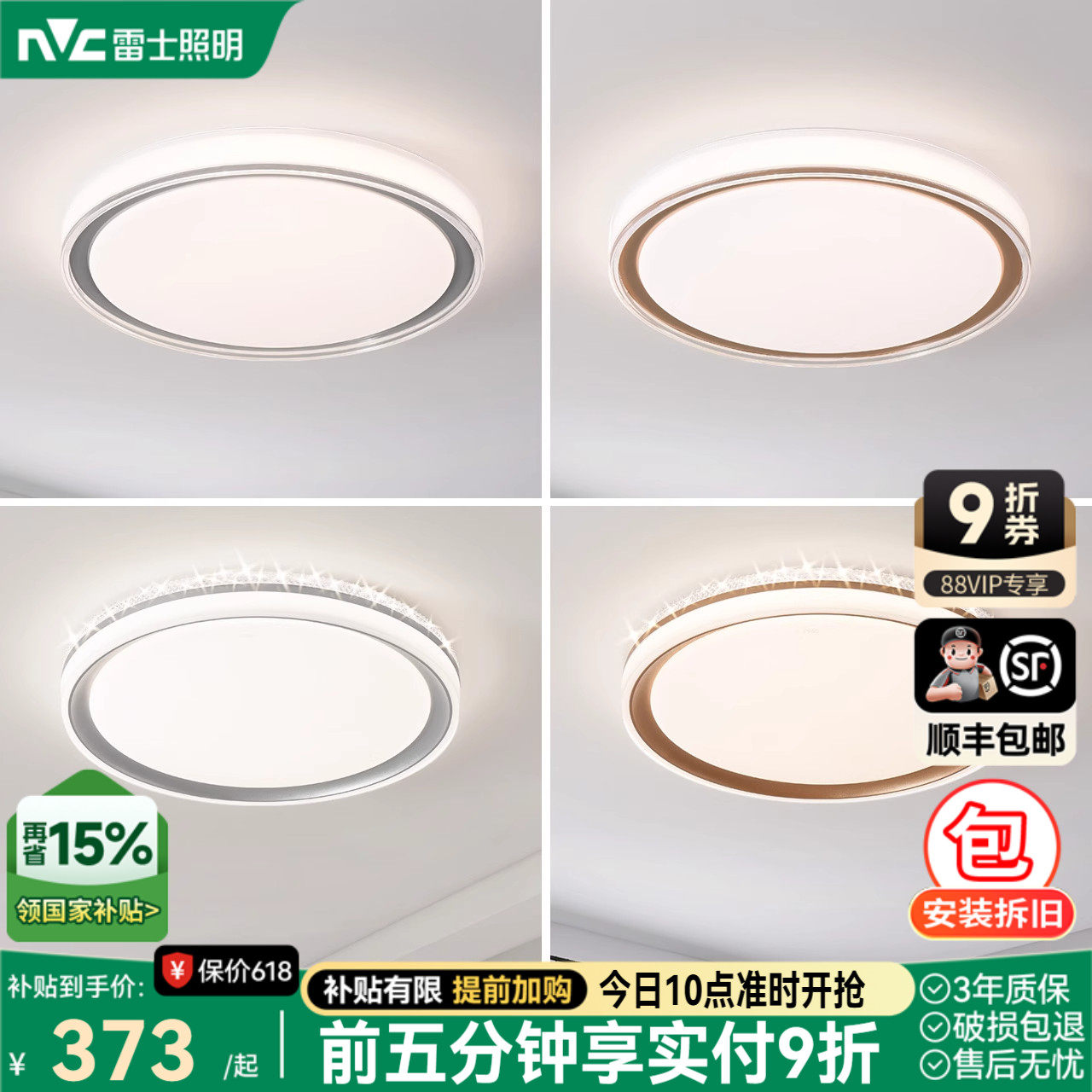 雷士照明led主卧吸顶灯仿水晶卧室灯简约现代灯具轻奢圆形房间灯