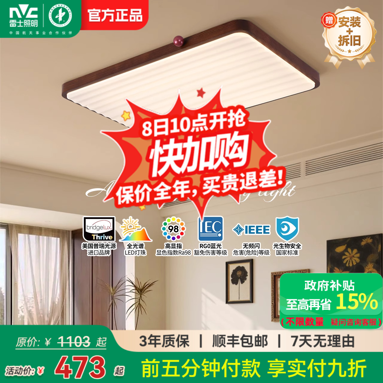 潮流精品，品质保证