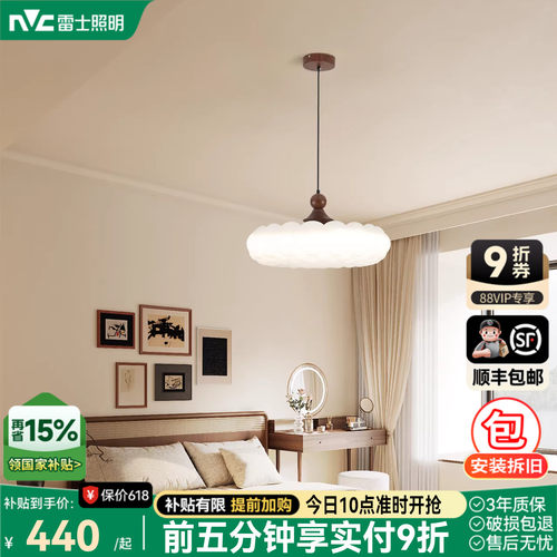 雷士照明床头小吊灯法式中古风宋氏美学胡桃木色奶油风吧台吊线灯