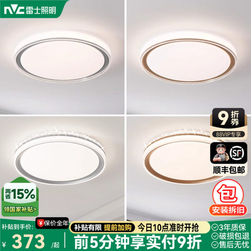 雷士照明led主卧吸顶灯仿水晶卧室灯简约现代灯具轻奢圆形房间灯