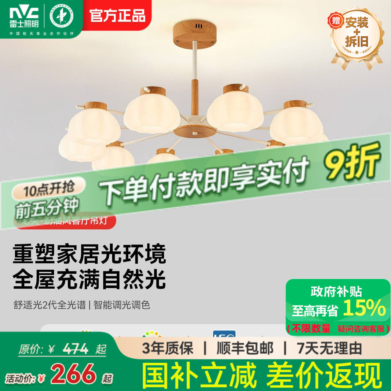 雷士照明官方奶油风全光谱护眼客厅吊灯泡芙原木风简约餐厅吊灯