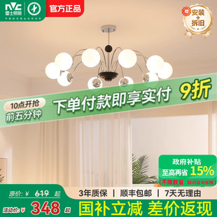 雷士照明现代简约奶油风吊灯客厅主灯卧室复古魔豆灯告白气球灯具