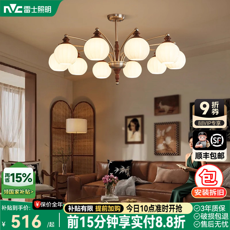 雷士照明客厅吊灯宋代美学新款法式餐厅中古风灯具全屋套餐灯饰图片