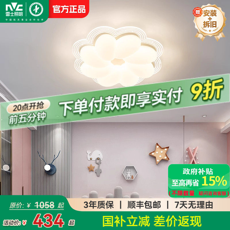 雷士照明LED全光谱吸顶灯北欧卧室灯现代简约灯具奶油风主客厅灯