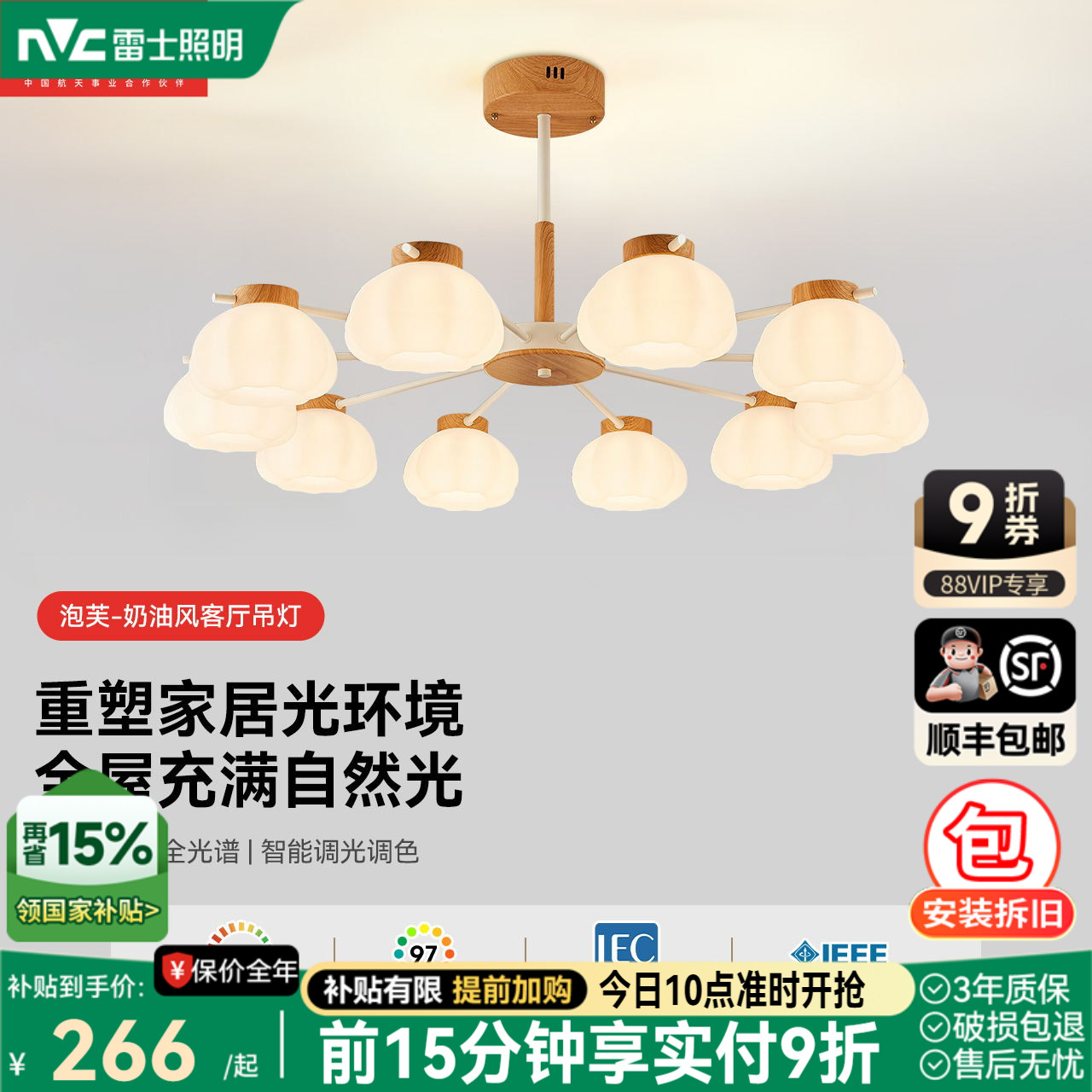 雷士照明官方奶油风全光谱护眼客厅吊灯泡芙原木风简约餐厅吊灯图片