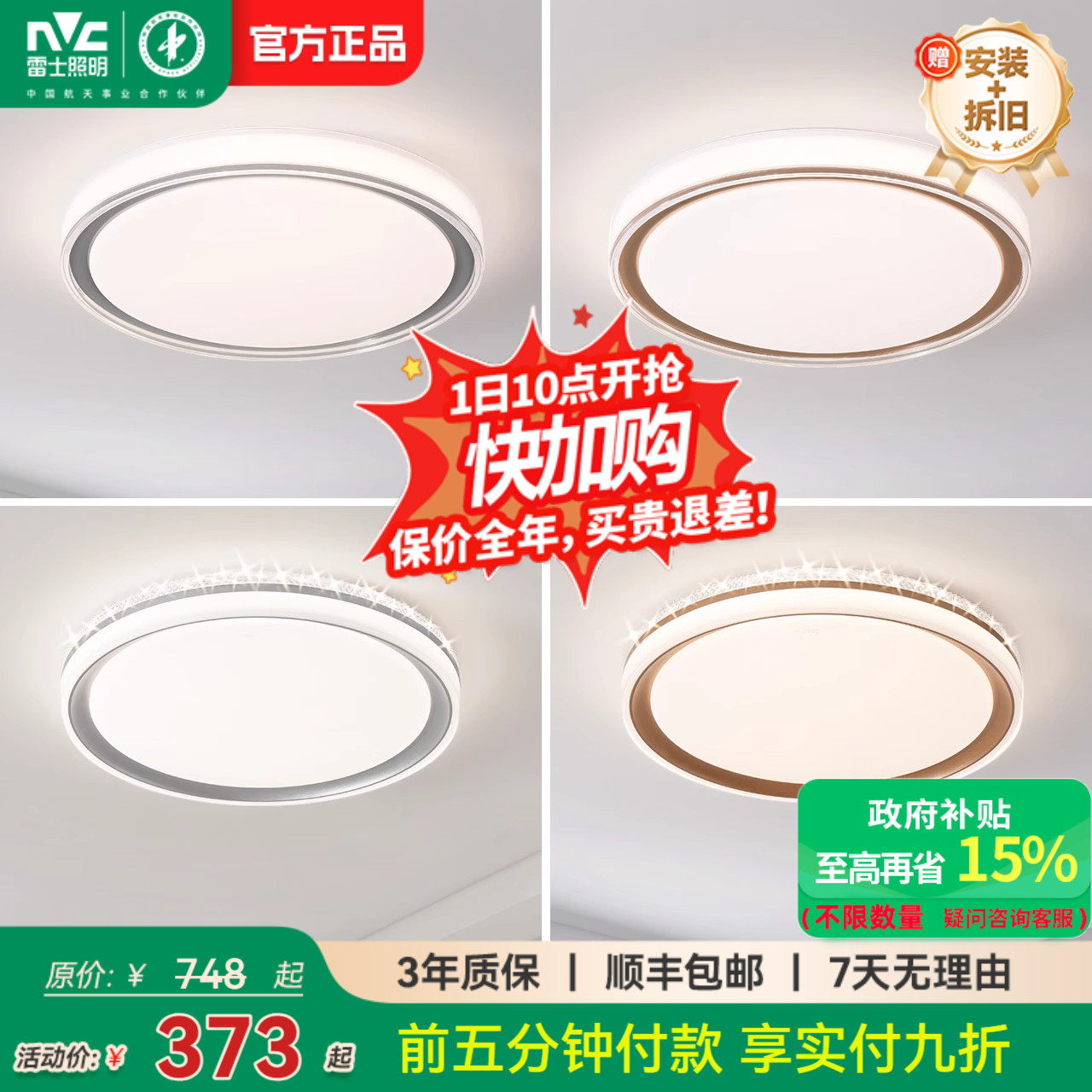 雷士照明led主卧吸顶灯仿水晶卧室灯简约现代灯具轻奢圆形房间灯