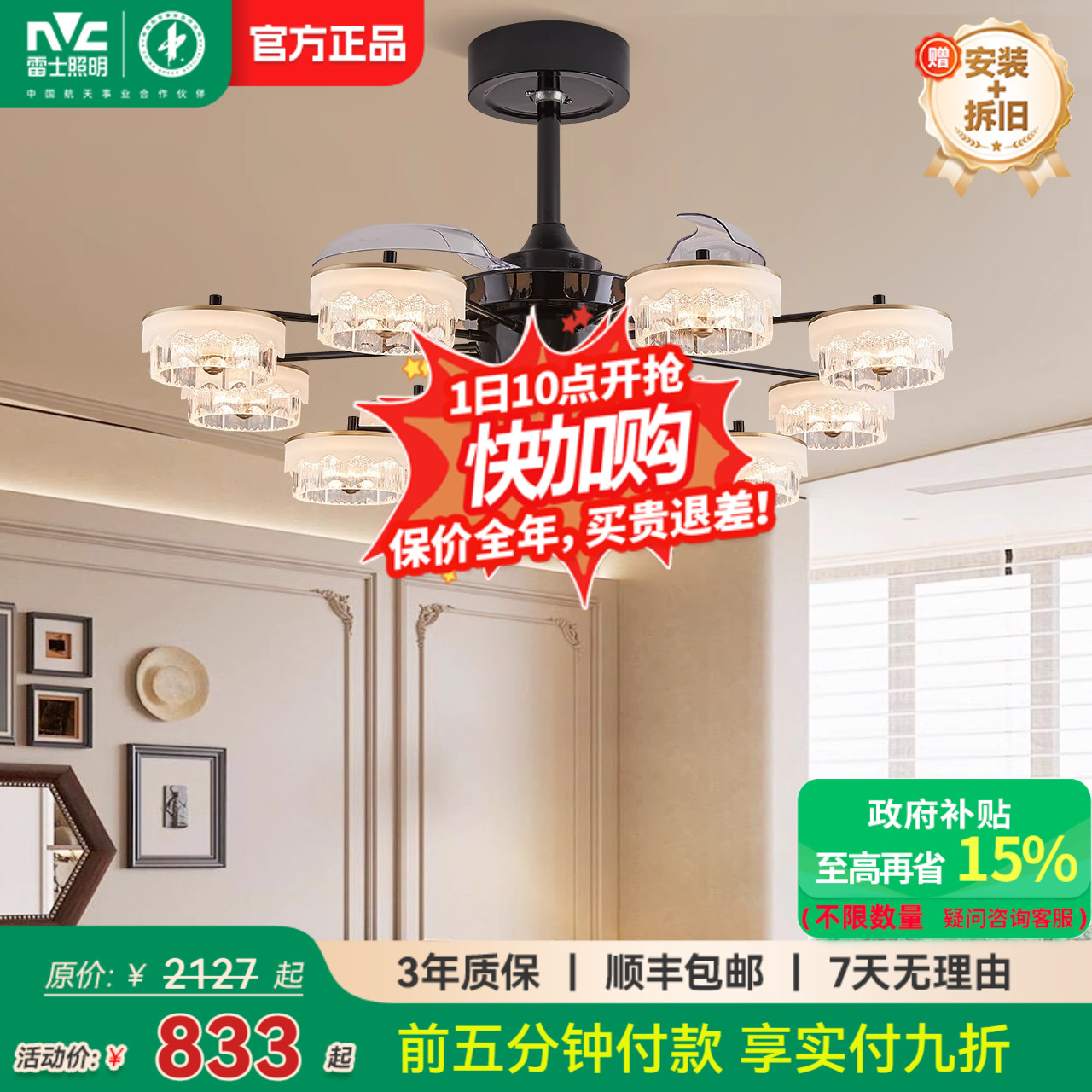 雷士照明现代轻奢客厅隐形风扇灯吊扇新款枕边风卧室餐厅一体灯具