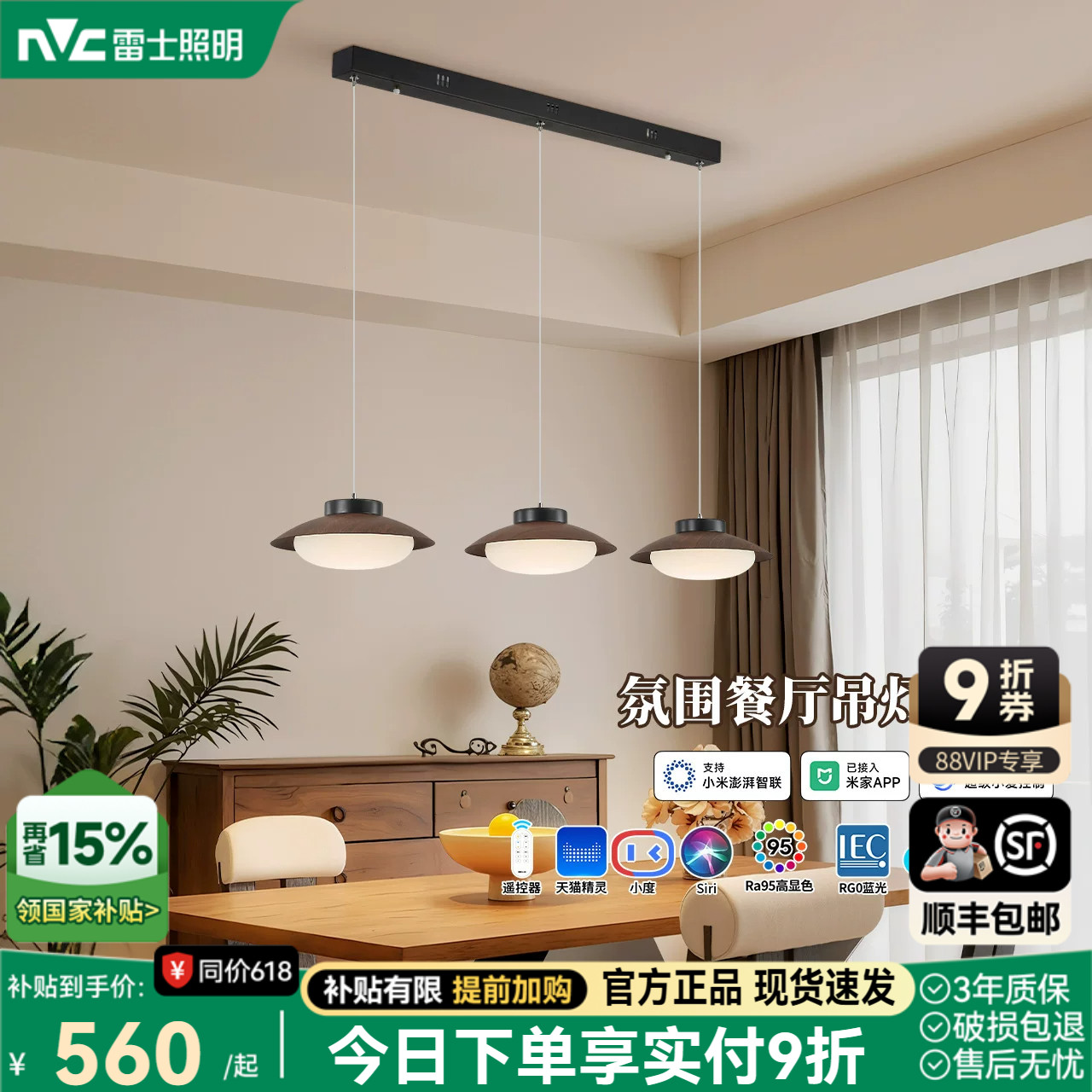 雷士照明飞碟餐厅吊灯现代简约日式极简复古丹麦创意设计师吧台灯