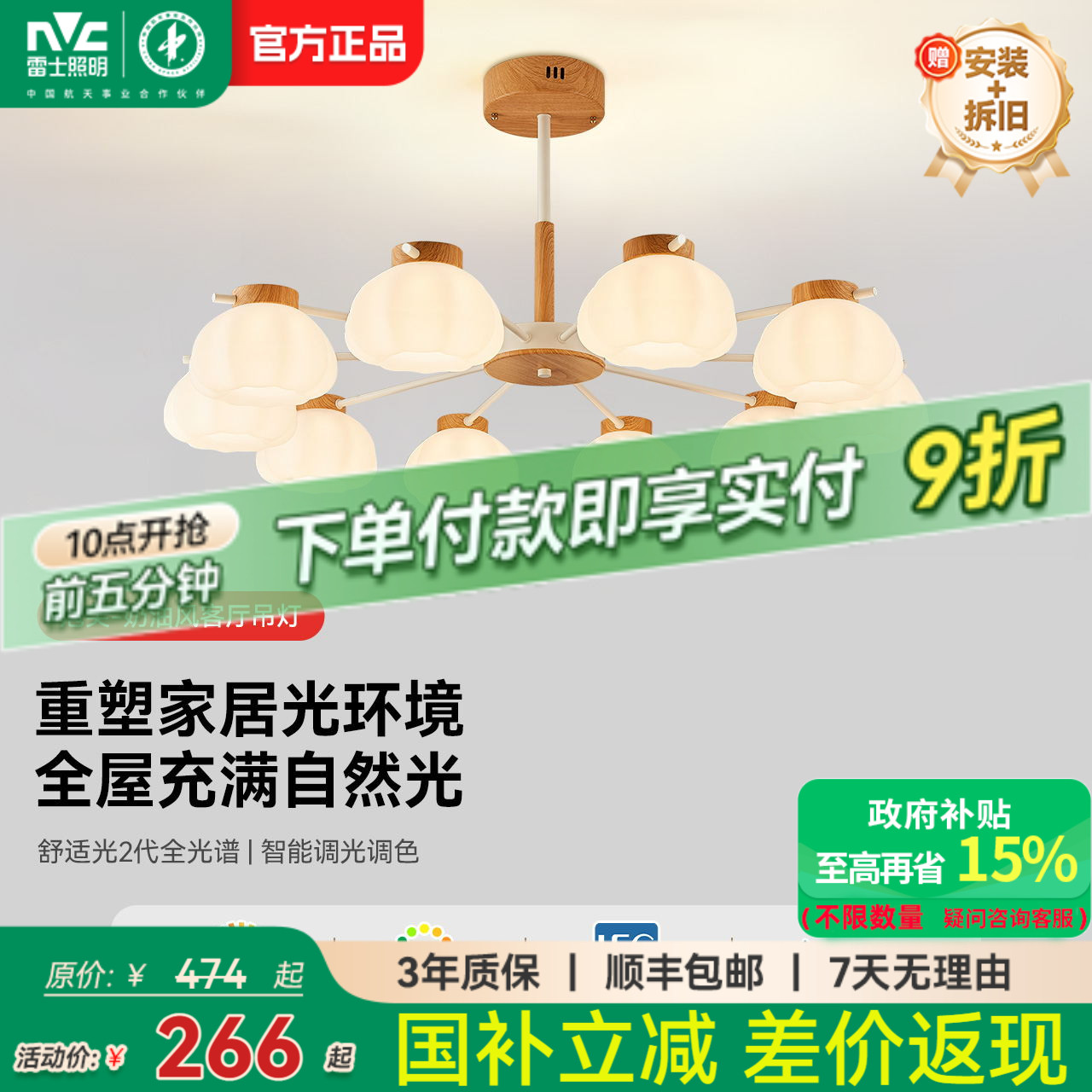 雷士照明官方奶油风全光谱护眼客厅吊灯泡芙原木风简约餐厅吊灯