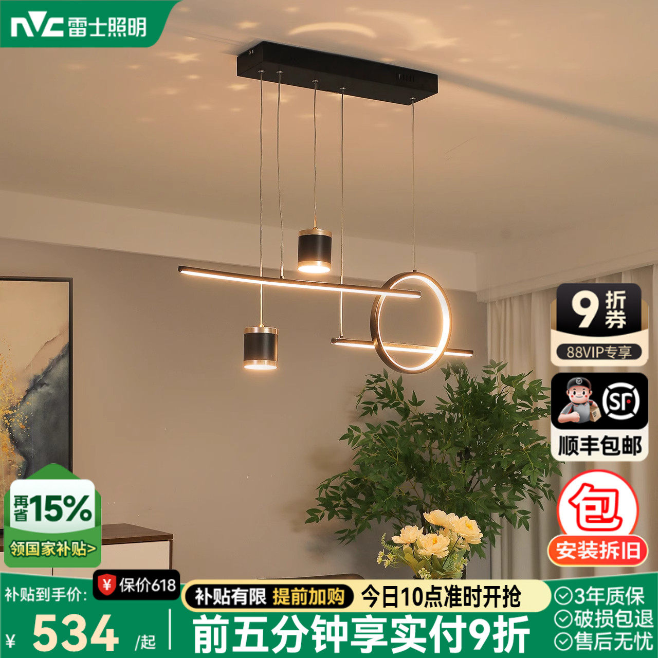 雷士照明官方简约现代餐厅灯吊灯创意个性灯饰餐吧台餐桌中山灯具