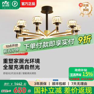 雷士照明全光谱护眼水晶轻奢客厅吊灯主灯客厅灯卧室灯中山灯具