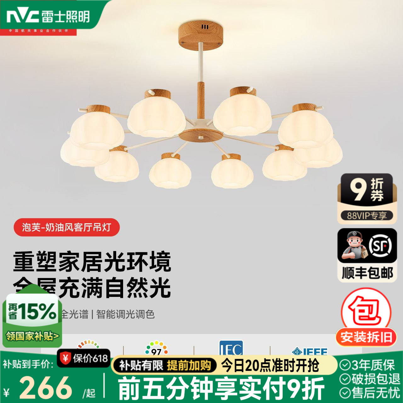雷士照明官方奶油风全光谱护眼客厅吊灯泡芙原木风简约餐厅吊灯