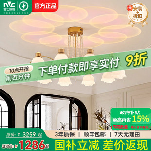 雷士照明美拉德风客厅吊灯灯具客厅灯餐厅灯法式 蔷薇智能吊灯